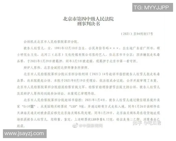 足球明星塌方事件背后的真相与影响分析揭秘